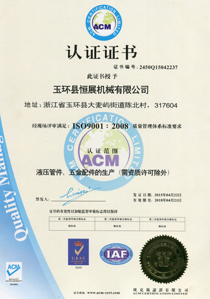 ISO9001:2008